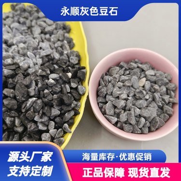浆砌卵石墁石子地
