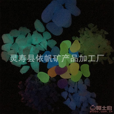 【依帆厂家直销鱼缸造景鹅卵石人造树脂夜光石园艺铺路盆栽天然夜光石】灵寿县依帆矿产品加工厂 - 产品库