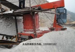 供应马鞍山石头破碎设备 反击式制砂机 河卵石细碎机_化工_世界工厂网中国产品信息库