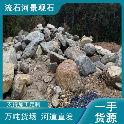 景观石、刻字石与湖边造景鹅卵石 规格多样，河卵石采购指南